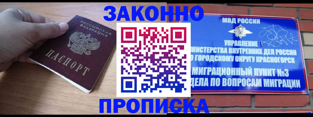 временная регистрация адрес в Ленинске